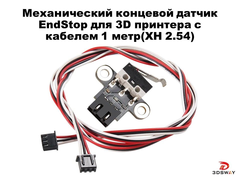 Механически концевой датчик EndStop для 3D принтера c кабелем