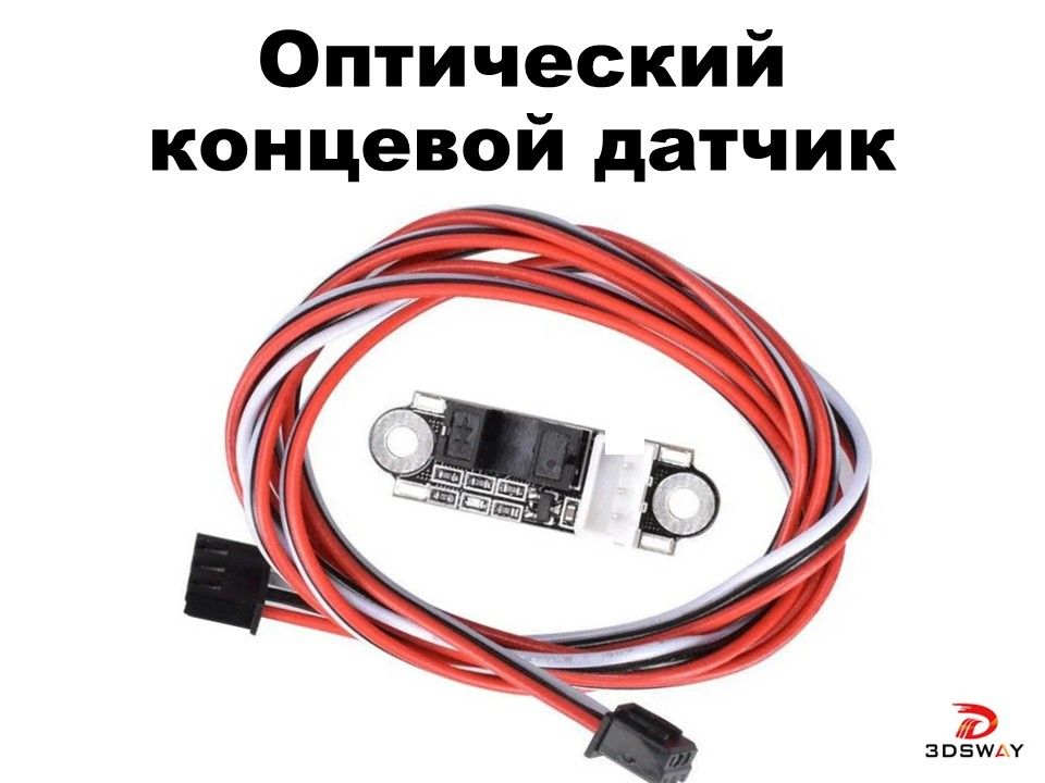 Оптический концевой датчик EndStop для 3D принтера c кабелем