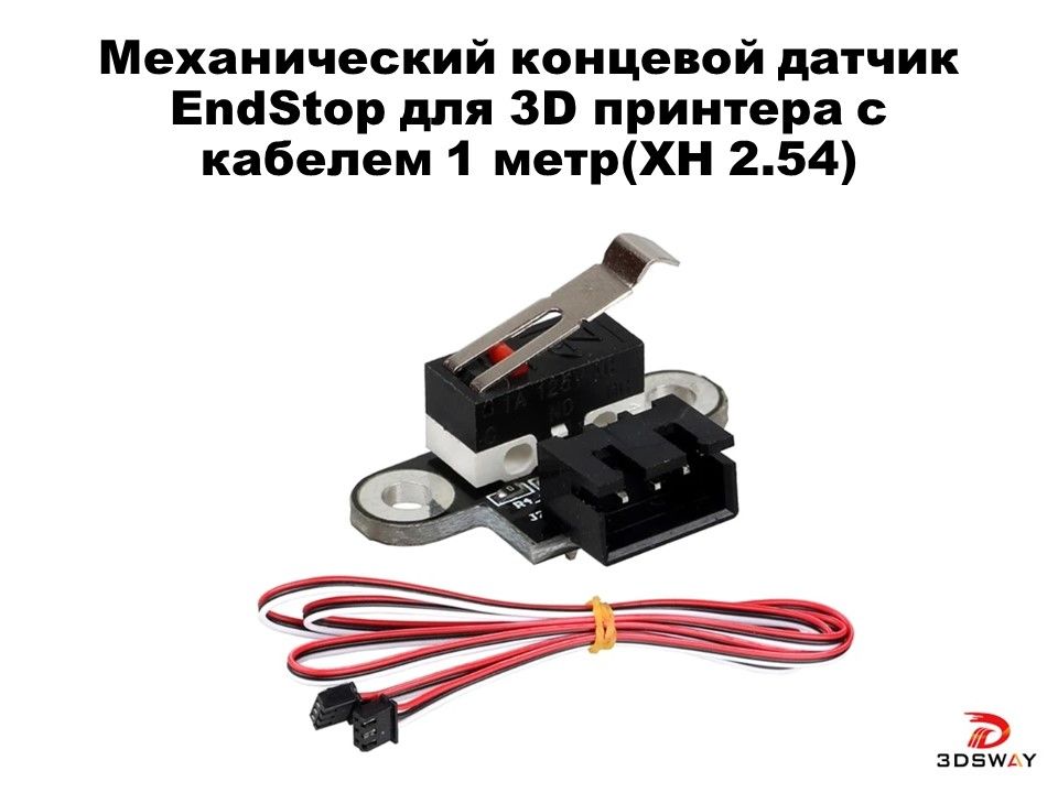 Механический (горизонтальный) концевой датчик EndStop для 3D принтера c кабелем