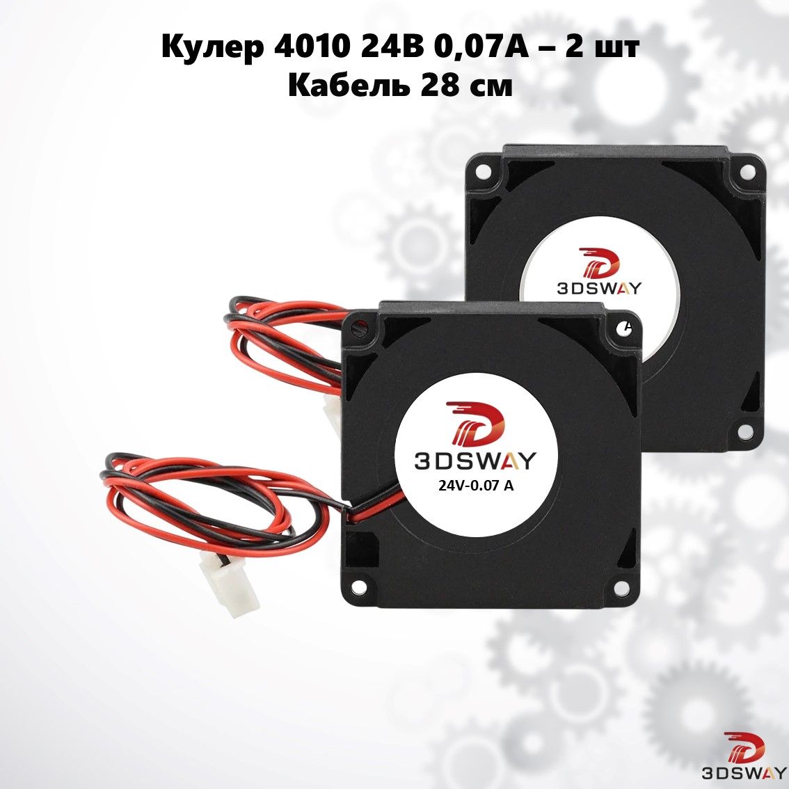 Вентилятор охлаждения 4010T / 4010 24V-2шт., кулер для компьютера, cooler для 3D принтера, турбина, 40х40х10 мм Вентилятор для 3D принтера, экструдера, дымогенератора.