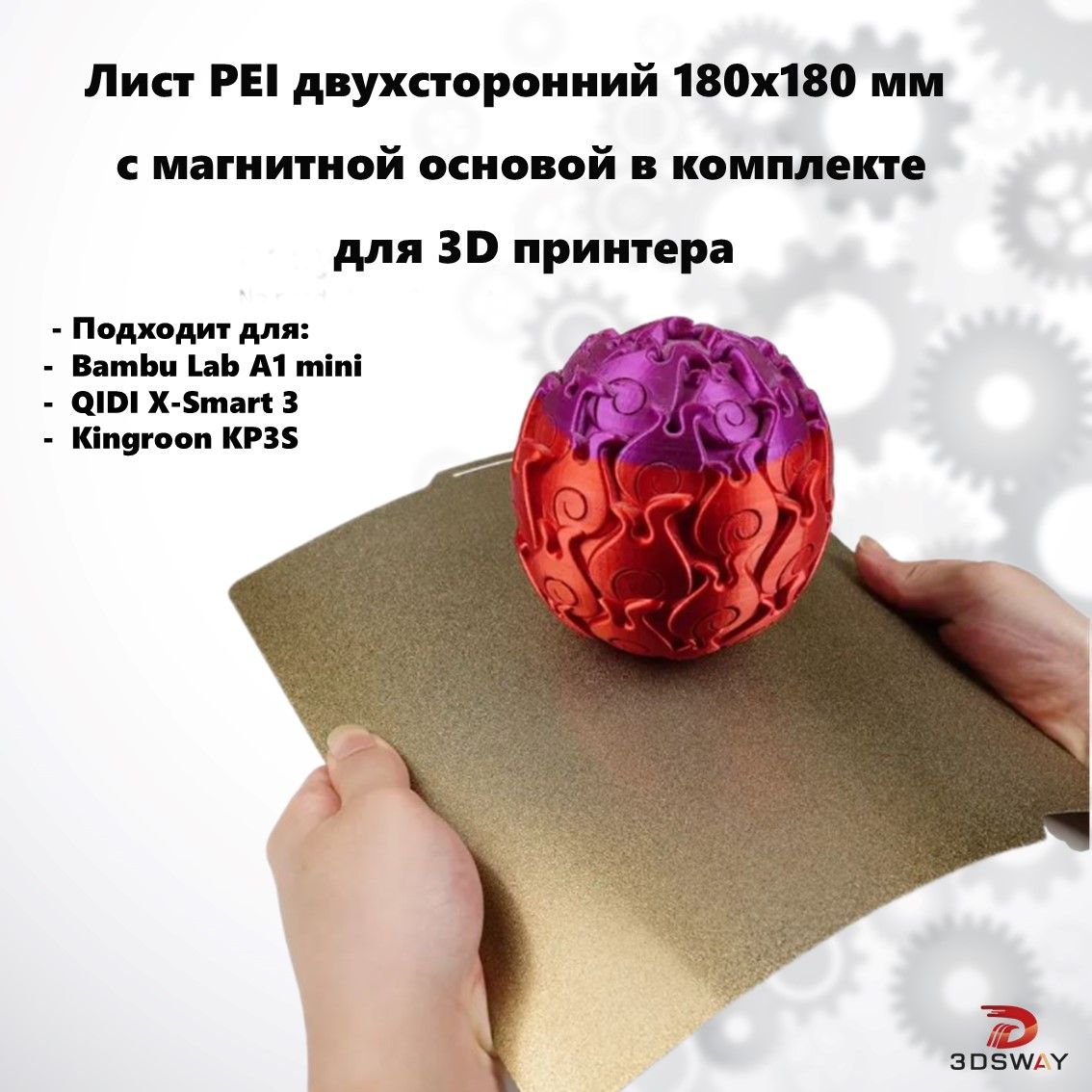 Лист PEI-PEI 180x180 мм с магнитной подложкой в комплекте
